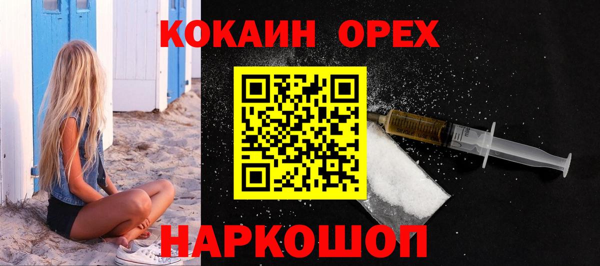 Cocaine Перу Кириши
