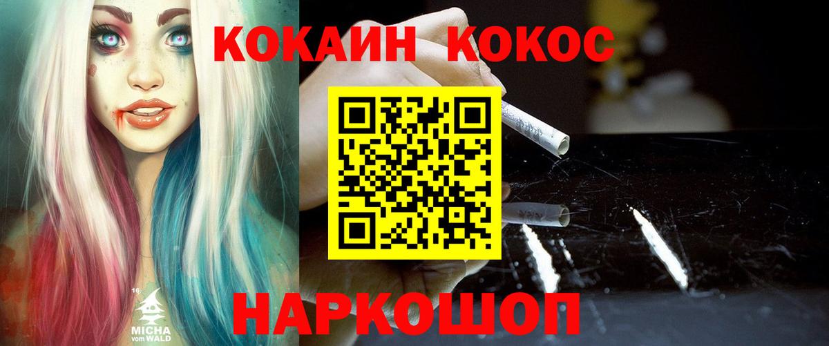 КОКАИН VHQ  COCAIN Колумбийский  Кириши  Вход с VPN 
