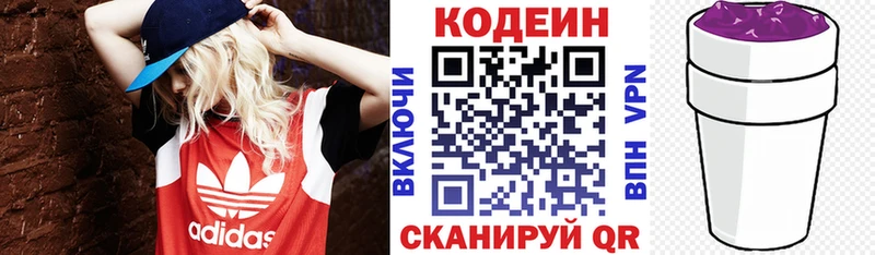 Кодеиновый сироп Lean напиток Lean (лин)  МЕГА зеркало  Кириши 