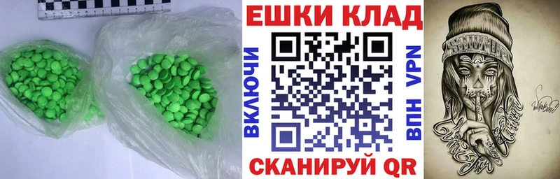 Ecstasy 280мг  Кириши 