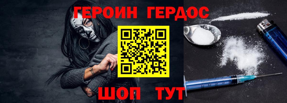 Героин белый  Героин  Кириши  Вход с VPN 