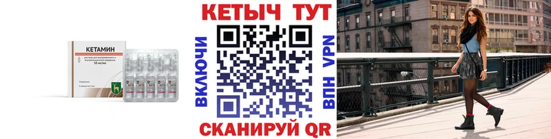 Кетамин ketamine  Кириши 