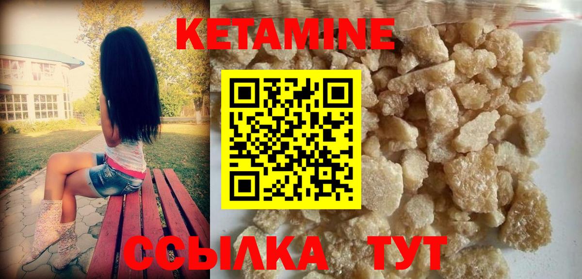 КЕТАМИН VHQ  КЕТАМИН ketamine  Кириши  Вход с VPN 