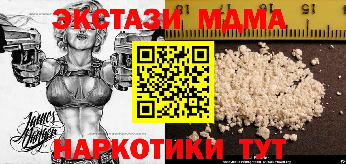 МДМА кристаллы  МДМА Molly  Кириши  Вход с VPN 