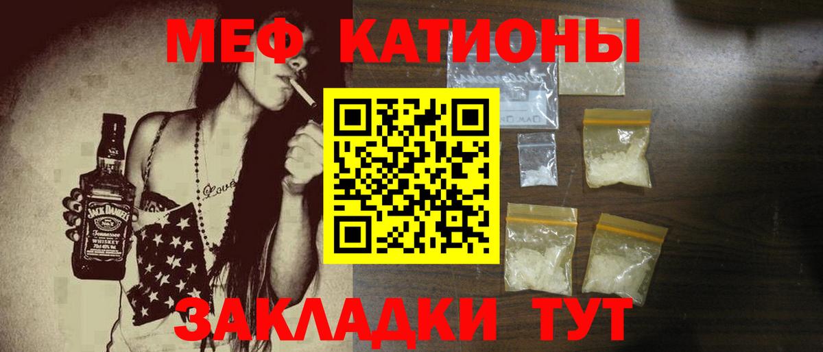 Мефедрон VHQ  МЕФ 4 MMC  Кириши  купить наркотики цена  Вход с VPN  Мефедрон 