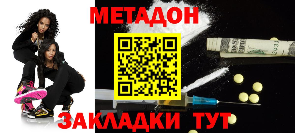 МЕТАДОН VHQ  Вход с VPN  Кириши  МЕТАДОН VHQ 