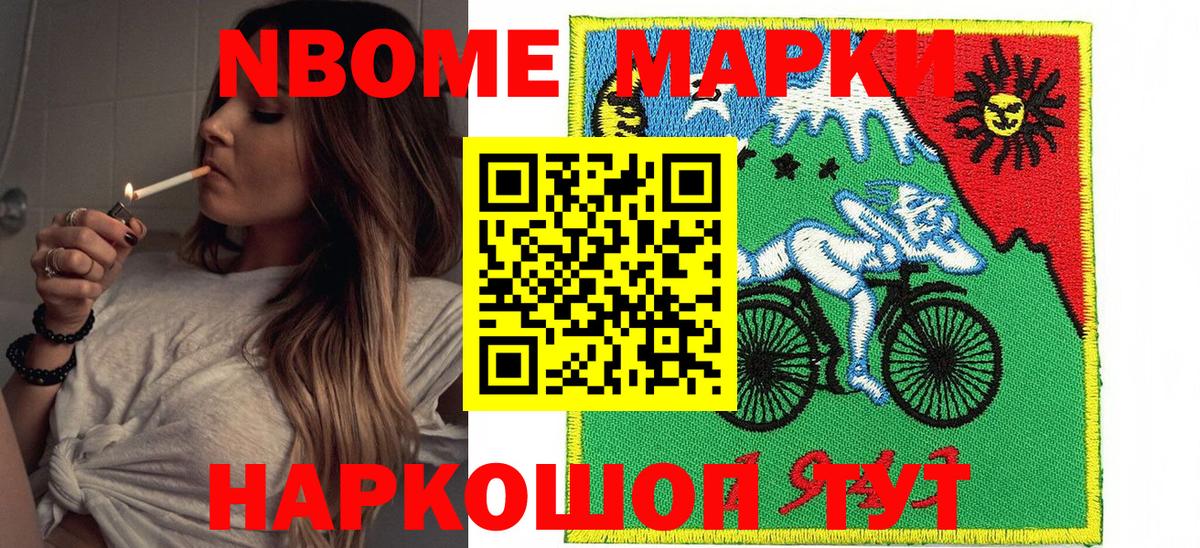Марки N-bome 1,5мг  Вход с VPN  Кириши  Марки N-bome 1,5мг 