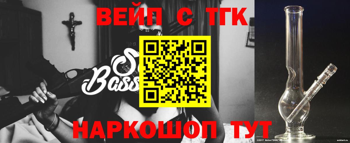 Дистиллят ТГК гашишное масло Кириши