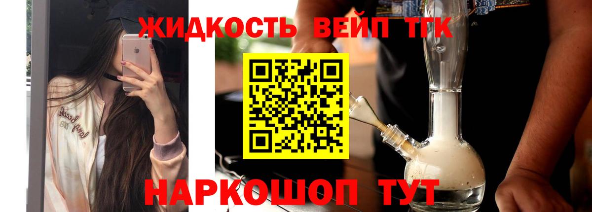 Дистиллят ТГК жижа  Вход с VPN  Кириши  Дистиллят ТГК вейп с тгк 